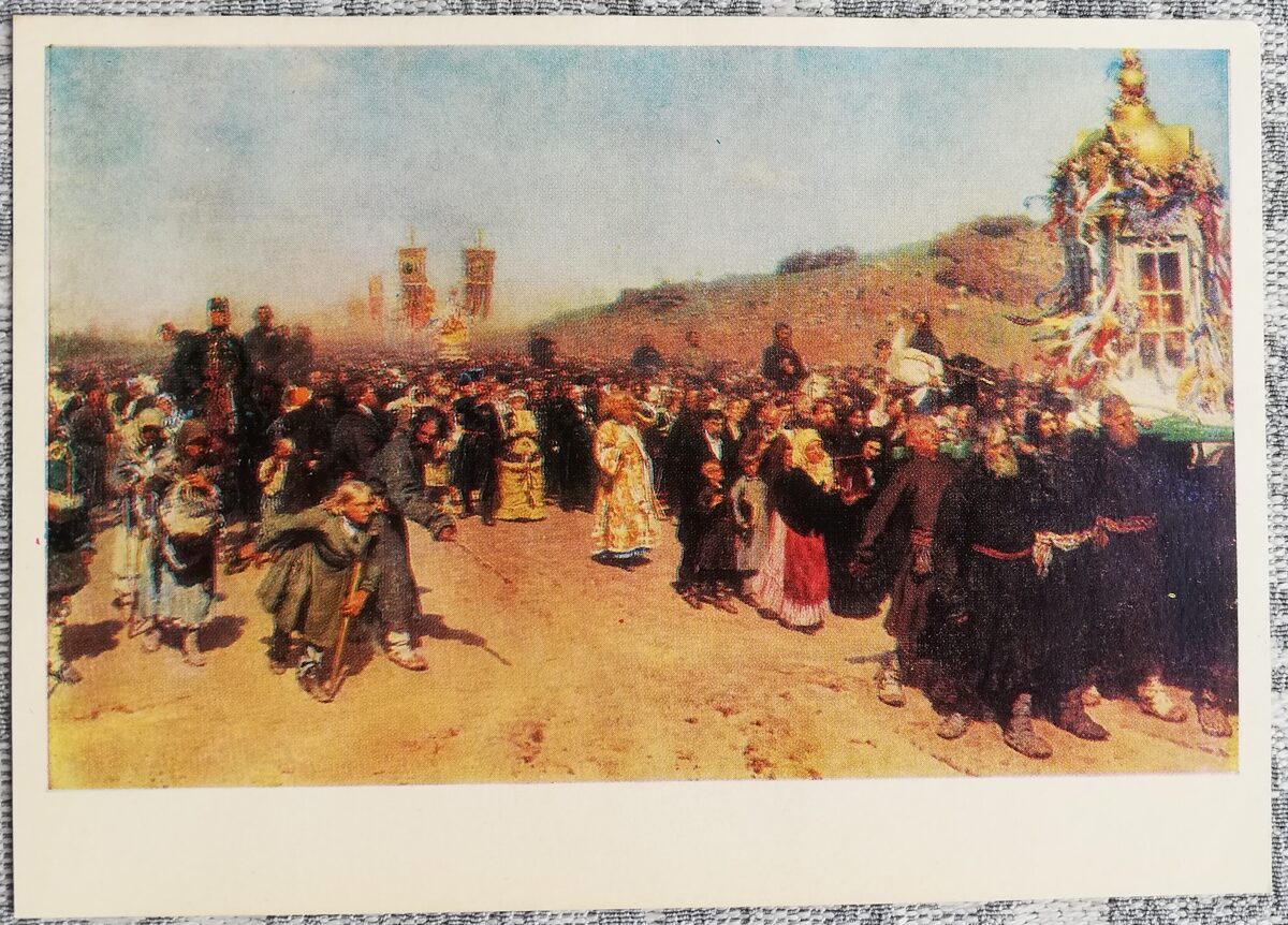 Iļja Repins 1979 "Krusta gājiens Kurskas provincē" 15x10,5 cm PSRS mākslas pastkarte 