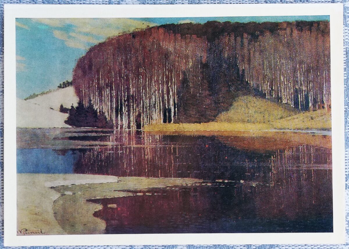 Vilhelms Purvītis 1973 Pavasara ūdeņi 15x10,5 cm mākslas pastkarte Latvija    