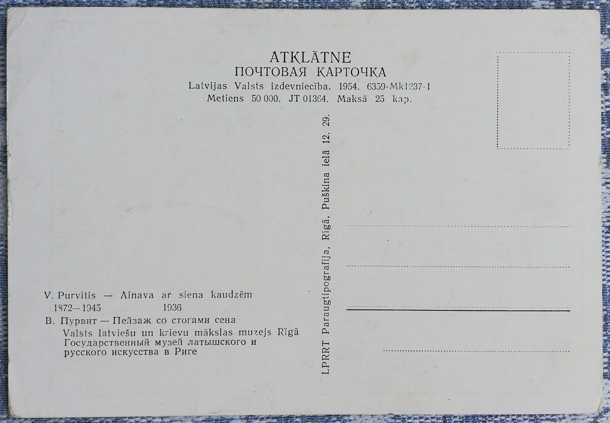 Vilhelms Purvītis 1954 "Ainava ar siena kaudzēm" 14x10 cm mākslas pastkarte PSRS 