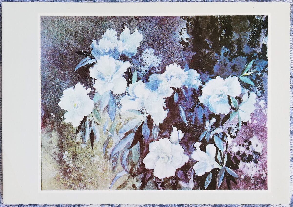 Kārlis Sūniņš 1985 "Acālijas" 15x10,5 cm PSRS mākslas pastkarte 