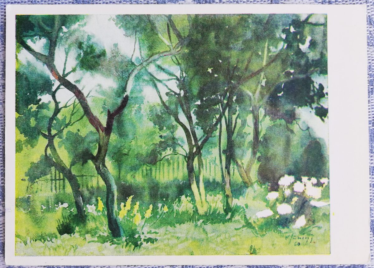 Kārlis Sūniņš 1961 "Dārza stūrī" 15x10,5 cm PSRS mākslas pastkarte 