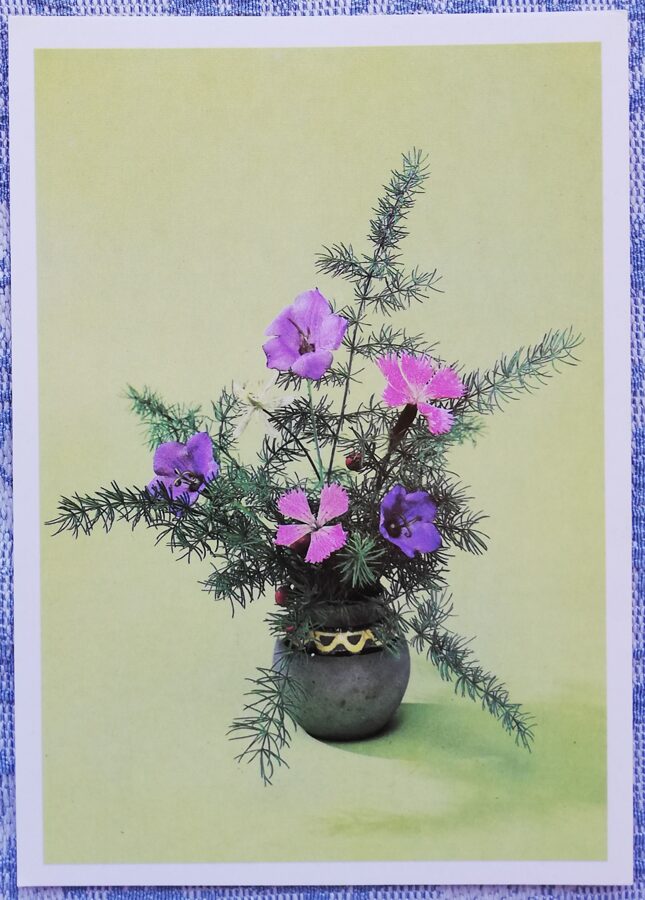 1984 "Pušķis ar lauka neļķēm" 10,5x14,5 cm Apsveikuma kartīte; krāsaina V. Babailova fotogrāfija 