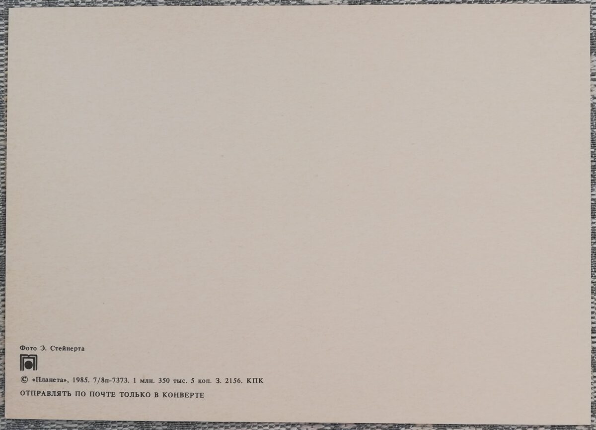 Apsveikuma kartīte 1985. gads "Apsveicam!" 15x10,5 cm Grozs ar tulpēm un frēzijām 