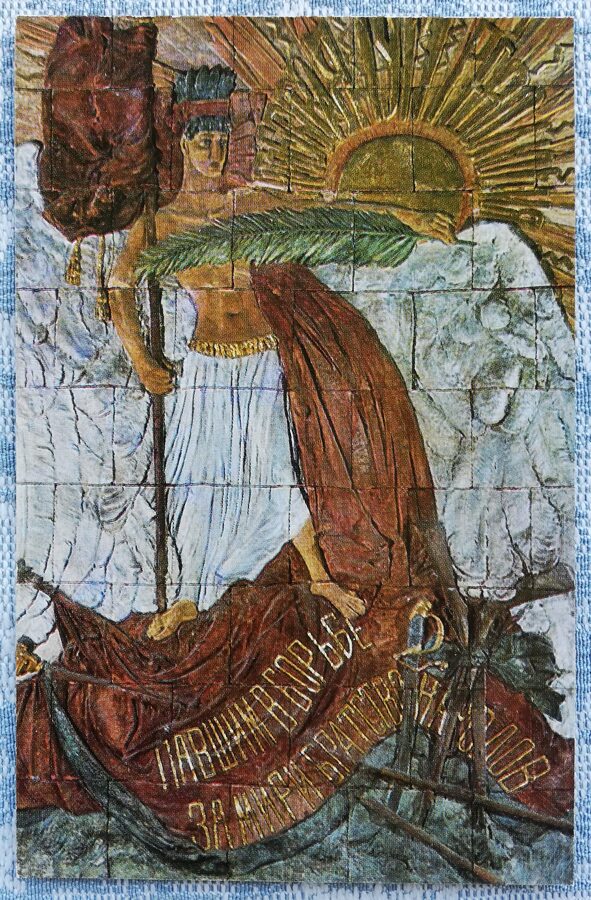 Sergeja Koņenkova 1974 Piemiņas plāksne 9x14 cm PSRS pastkartes skulptūra  