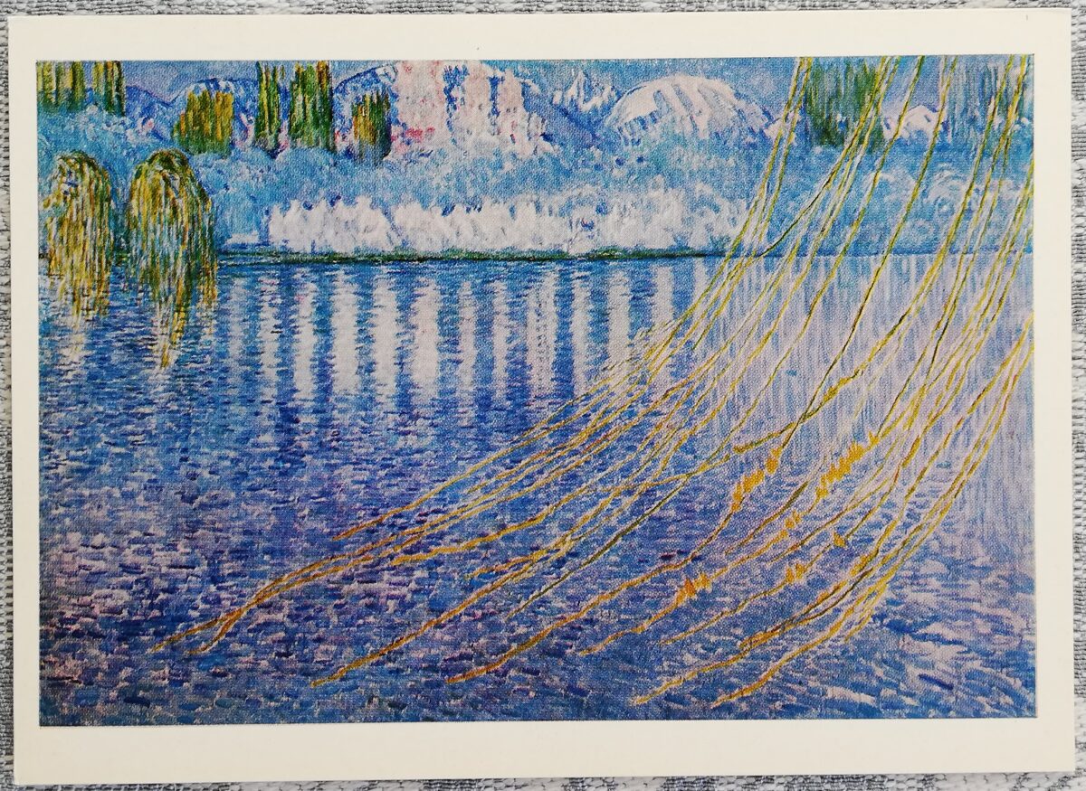 Саттар Бахлулзаде 1979 «Пробуждение» художественная открытка 15x10,5 см  