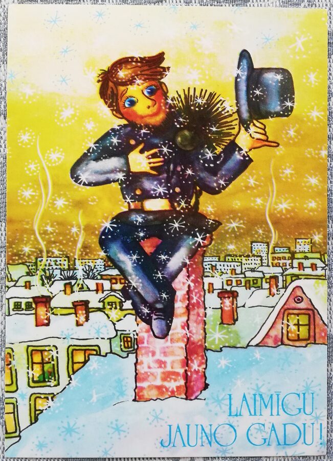1981 Jaungada kartīte "Laimīgu Jauno gadu!" Skursteņslauķis 10,5x15 cm 
