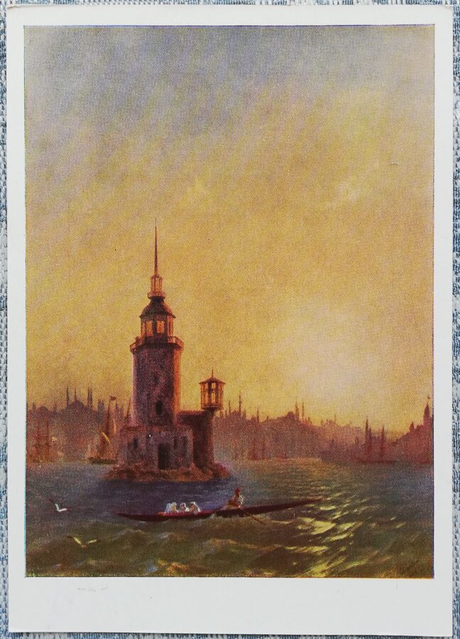Ivan Aivazovsky 1960 "View of the Leandrova Tower in Constantinople" postcard 10.5x15 cm 