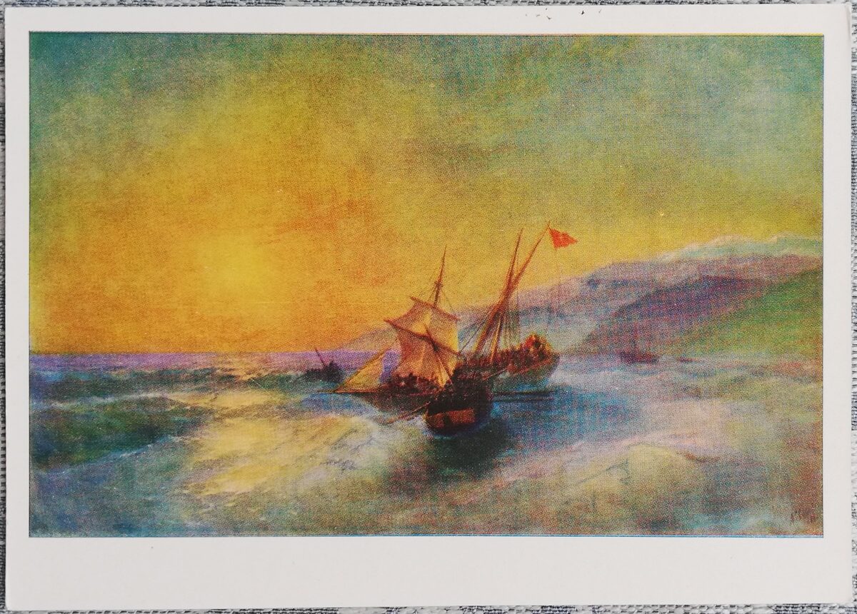 Ivan Aivazovsky 1960 "The capture of a Turkish ship by Russian sailors" postcard 15x10.5 cm 