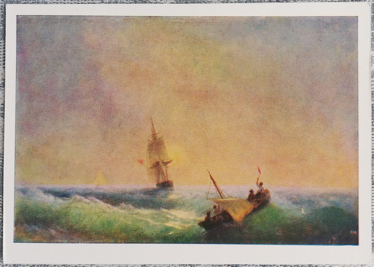 Ivan Aivazovsky 1960 "The survivors from the shipwreck" postcard 15x10.5 cm 