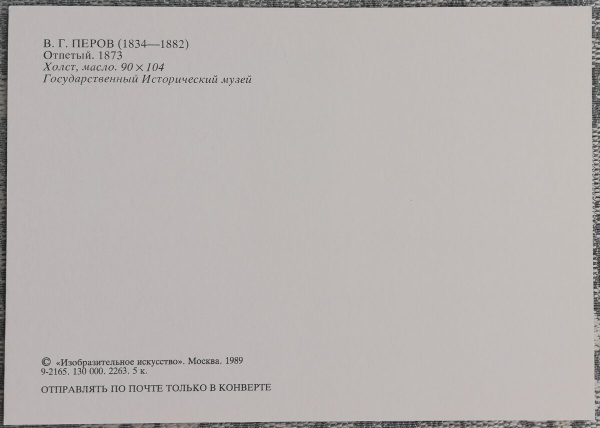 Vasilijs Perovs 1989 "Noziedznieks" 15x10,5 cm 