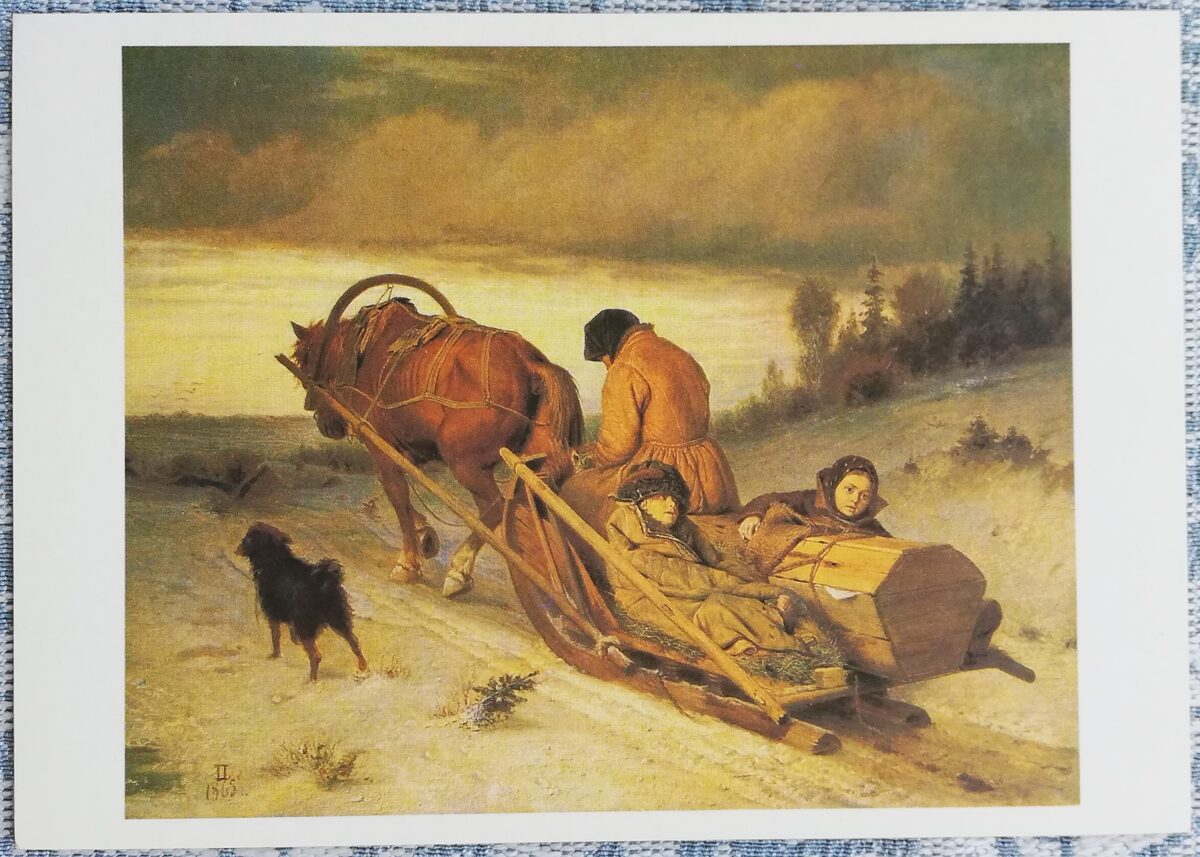 Vasilijs Perovs 1981 "Atvadas no mirušā" mākslas pastkarte 15x10,5 cm  