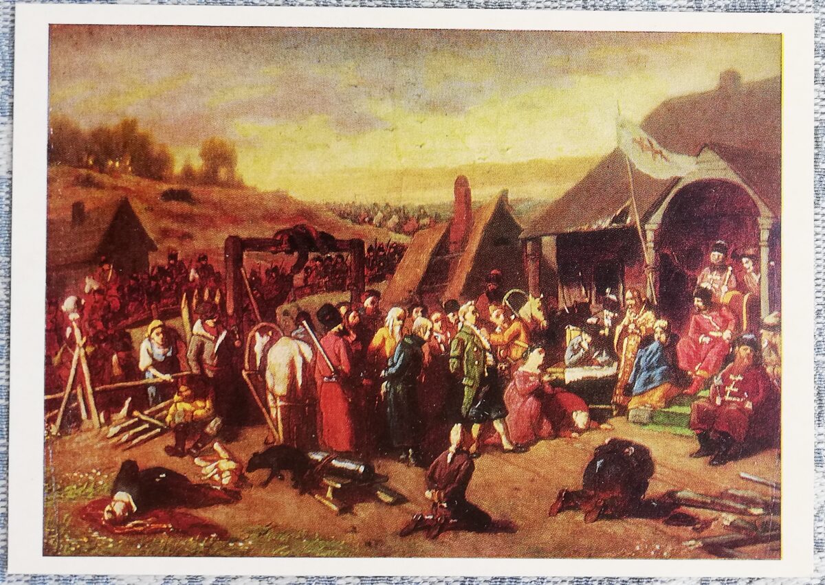 Vasily Perov 1970 "Pugachev's trial" art postcard 15x10.5 cm 