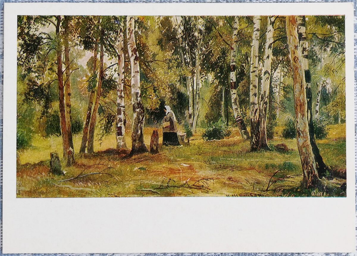 Ivan Shishkin 1974 "Birch Grove" 15x10.5 cm 