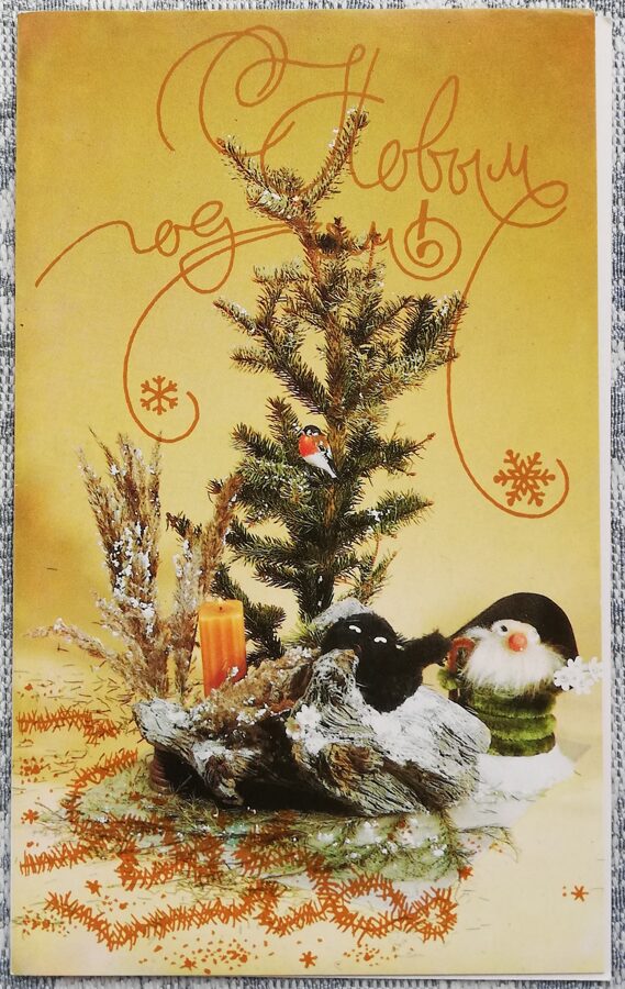 Jaungada kartīte 1989 "Laimīgu Jauno gadu!" Jaungada ekibana 9,5x15,5 cm 
