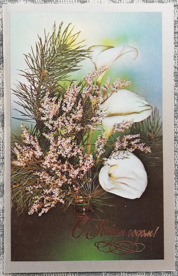 1988. gada Jaungada kartīte "Laimīgu Jauno gadu!" Pušķis ar kallām 9x14 cm  