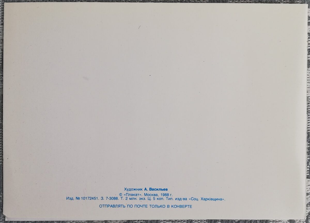1988. gada Jaungada kartīte "Laimīgu Jauno gadu!" Sniegavīrs 15x10,5 cm 