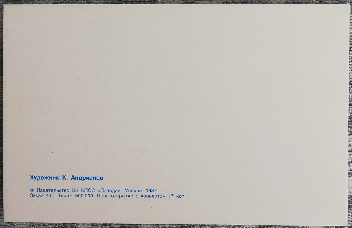1987. gada Jaungada kartīte "Laimīgu Jauno gadu!" Salavecis un Sniegbaltīte uz lidojoša paklāja 9x15 cm 
