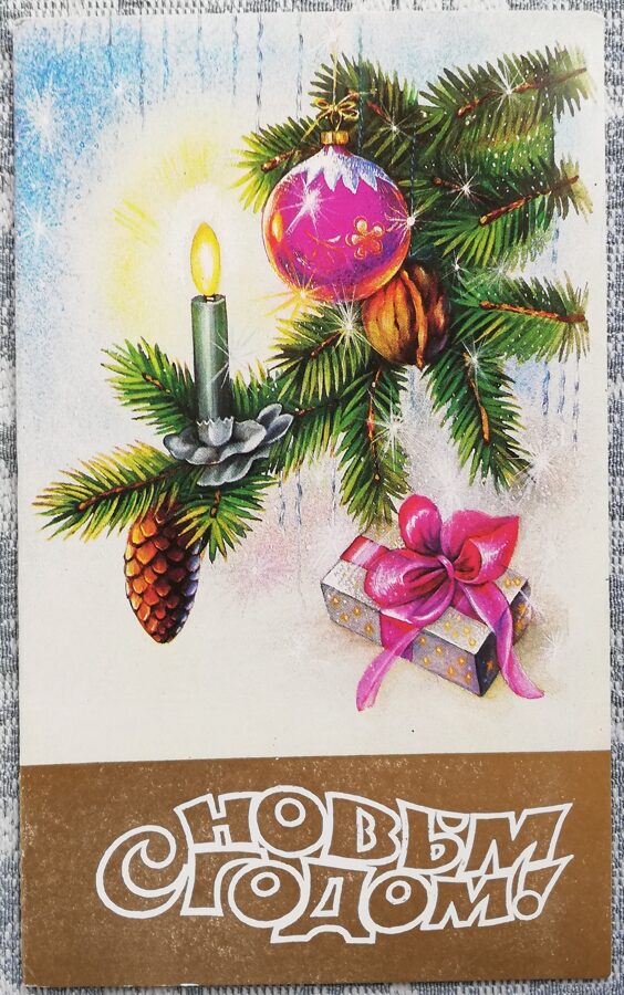 1986. gada Jaungada kartīte "Laimīgu Jauno gadu!" Svece uz Ziemassvētku eglītes zara 9,5x15,5 cm 