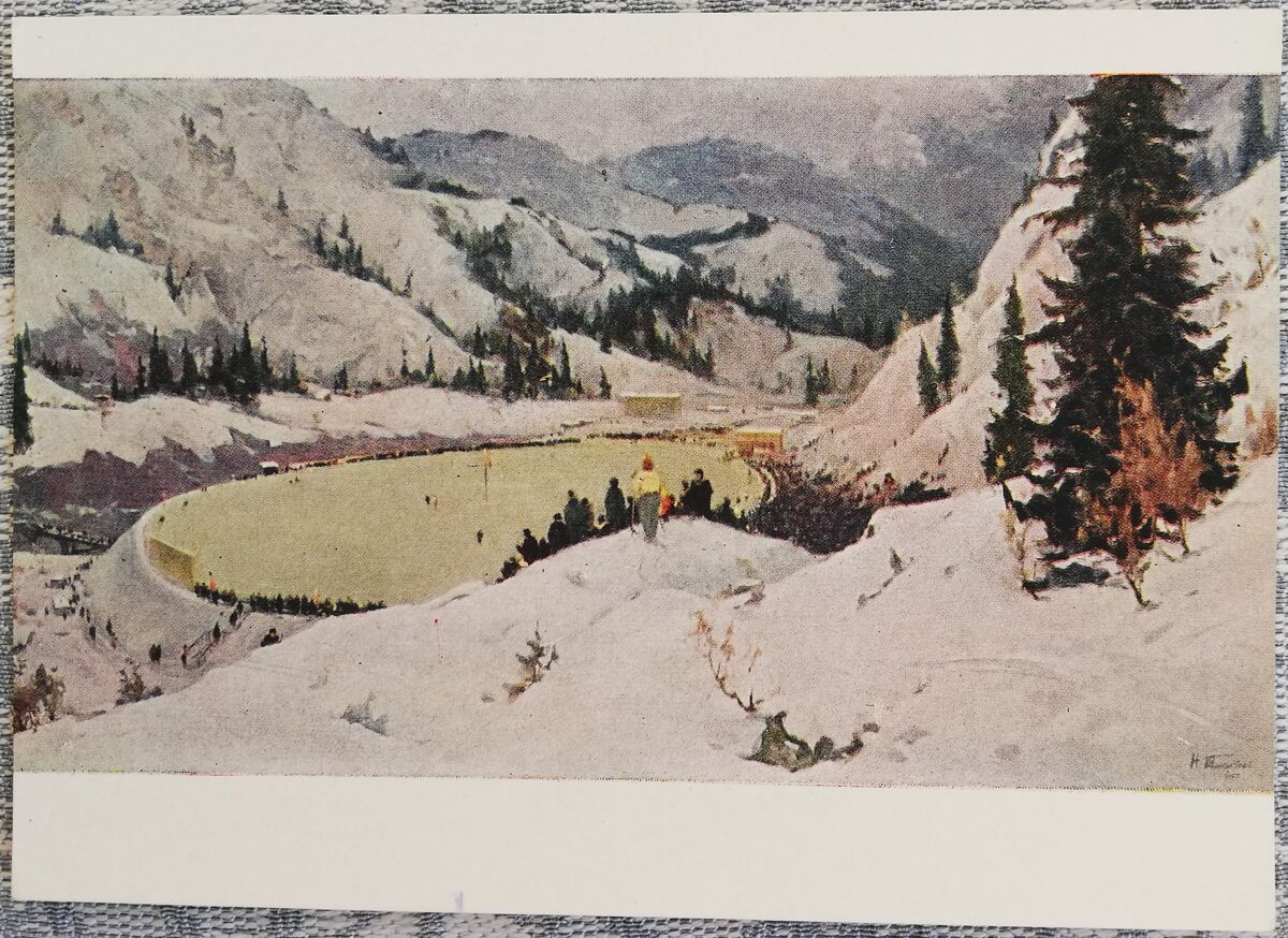 Nurbek Tansykbaev 1958 "High-mountain skating rink" art postcard 15x10.5 cm 
