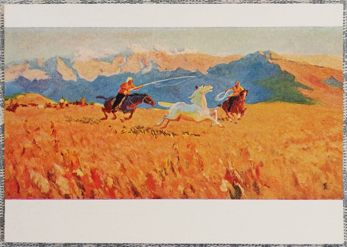 Moldahmet Kenbaev 1958 "Catching a horse" art postcard 15x10.5 cm 