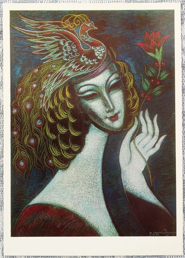 Lado (Vladimir) Gudiashvili 1982 "Nazibrola from Armazi" postcard 10.5x15 cm 