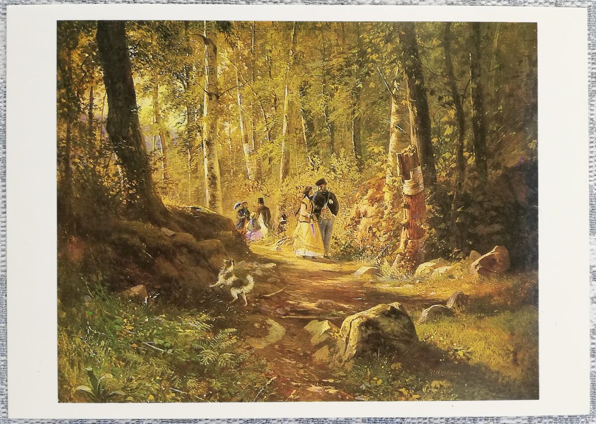 Ivan Shishkin 1984 "A Walk in the Woods" art postcard 15x10.5 cm  