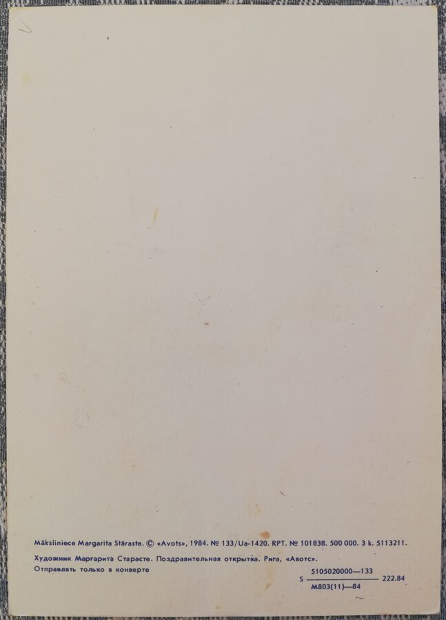 Margarita Stāraste 1984 "Sniegavīrs ar zīlītēm, vāveri un zaķi" Jaungada kartīte 10,5x15 cm 
