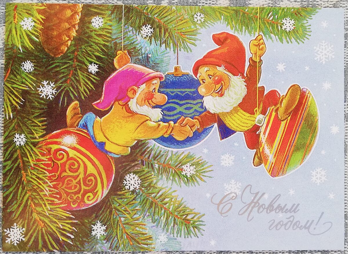Mākslinieks V. Zarubins 2015 "Laimīgu Jauno gadu!" divi rūķi Jaungada apsveikuma kartīte 15x10,5 cm  