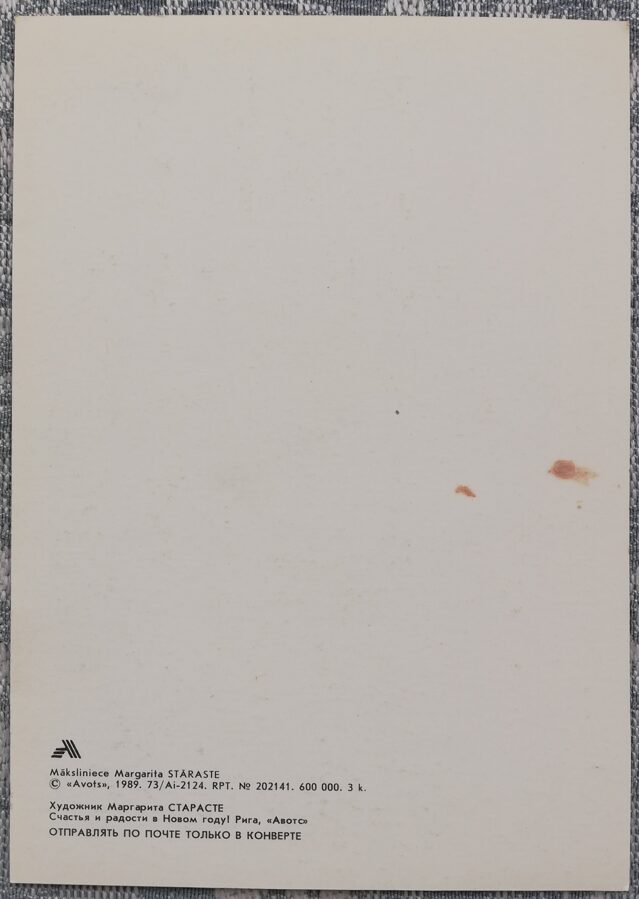 Margarita Stāraste 1989 "Burvju zirgs ar rūķi un sniegavīriem" Jaungada kartiņa 10,5x15 cm     