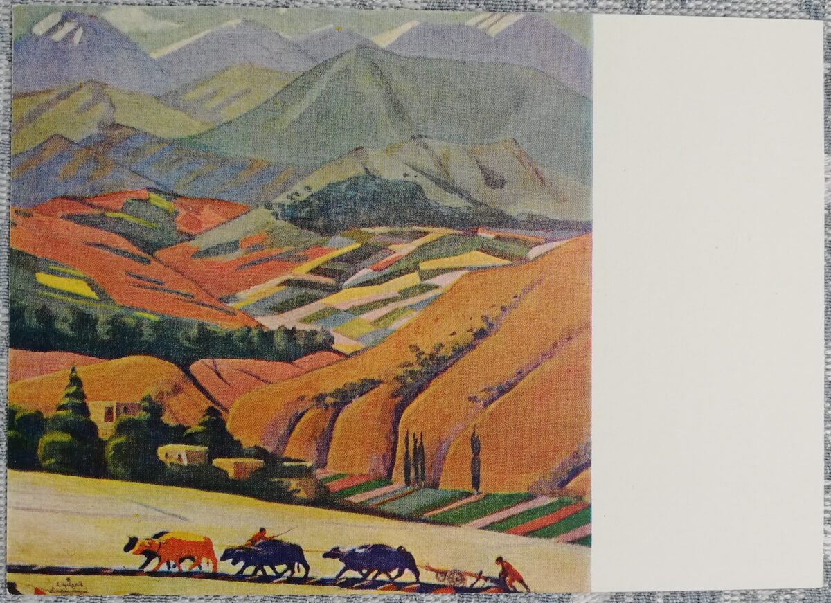 Мартирос Сарьян 1968 «Горы» художественная открытка 15x10,5 см  