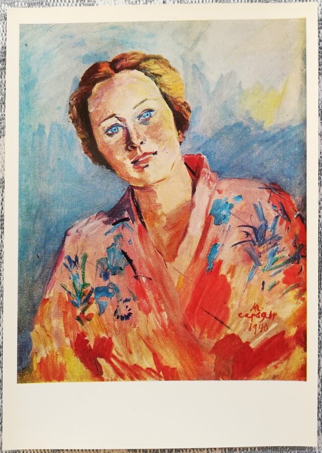 Мартирос Сарьян 1974 «Портрет Г. Улановой» художественная открытка 10,5x15 см   