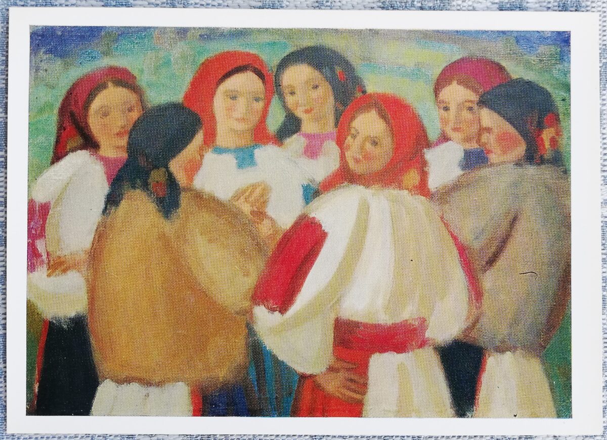 Андрей Коцка 1976 «Доярки» художественная открытка 15x10,5 см  