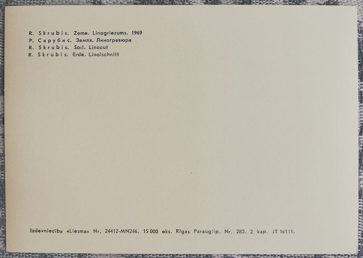 Rihards Skrubis 1972 "Zeme" mākslas pastkarte 10,5x15 cm grafika  