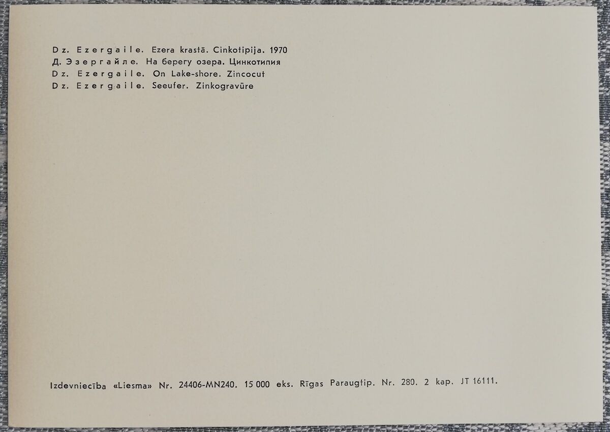Dzidra Ezergaile 1972 "Ezera krastā" mākslas pastkarte 10,5x15 cm grafika 