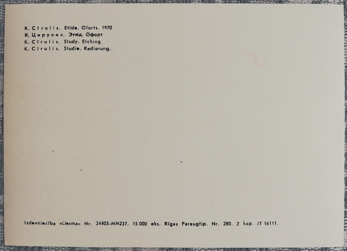 Kārlis Cīrulis 1972 "Etīde" mākslas pastkarte 10,5x15 cm grafika Bastiona kalns Vecrīga 