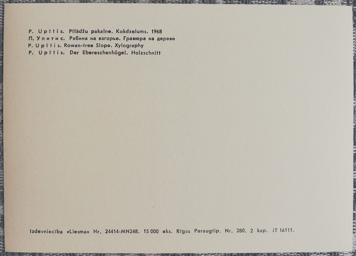 Pēteris Upītis 1972 "Pīlādžu pakalne" mākslas pastkarte 10,5x15 cm grafika  