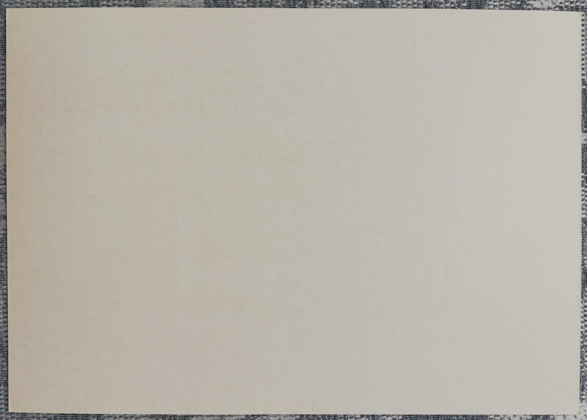Dzidra Ezergaile 1975. gada ekslibris Ģirta grāmata 10,5x15 mākslas pastkarte  