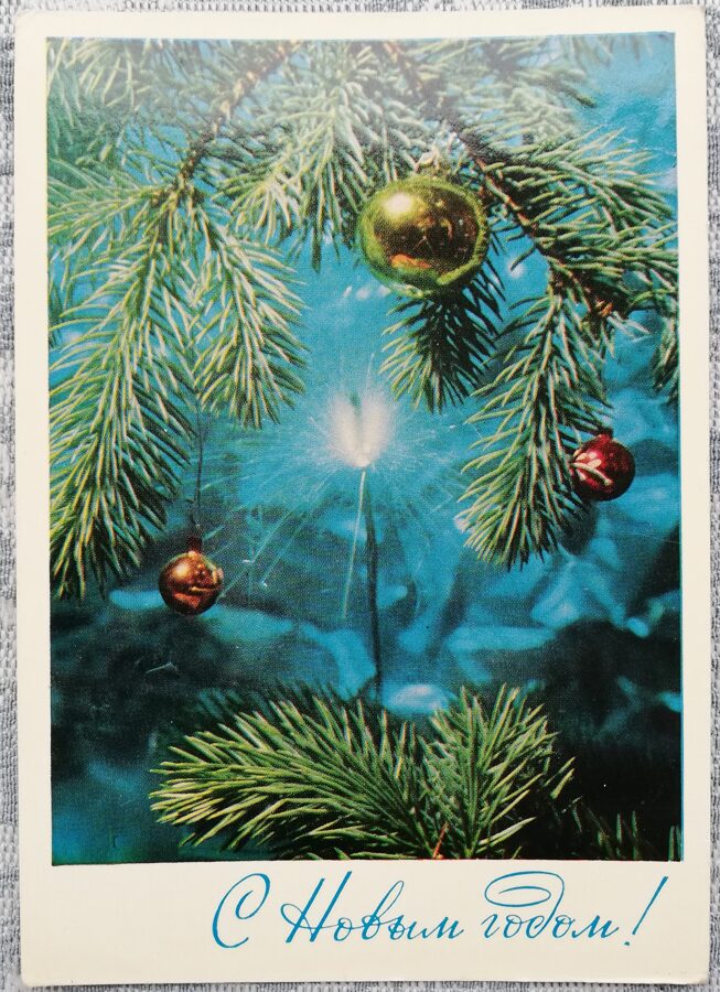 "Laimīgu Jauno gadu!" 1972 PSRS Jaungada pastkarte Bengālijas uguns zem eglītes 10,5x15 cm  