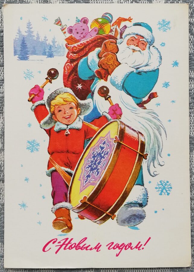 Mākslinieks Zarubins "Laimīgu Jauno gadu!" 1977 PSRS Jaungada pastkarte Zēns ar bungām un Salavecis 10,5x15 cm  