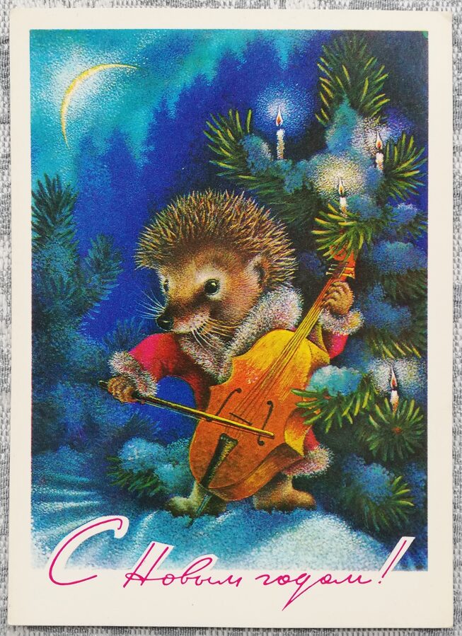 "Laimīgu Jauno gadu!" 1978 PSRS Jaungada pastkarte Ezītis spēlē kontrabasu 10,5x15 cm  