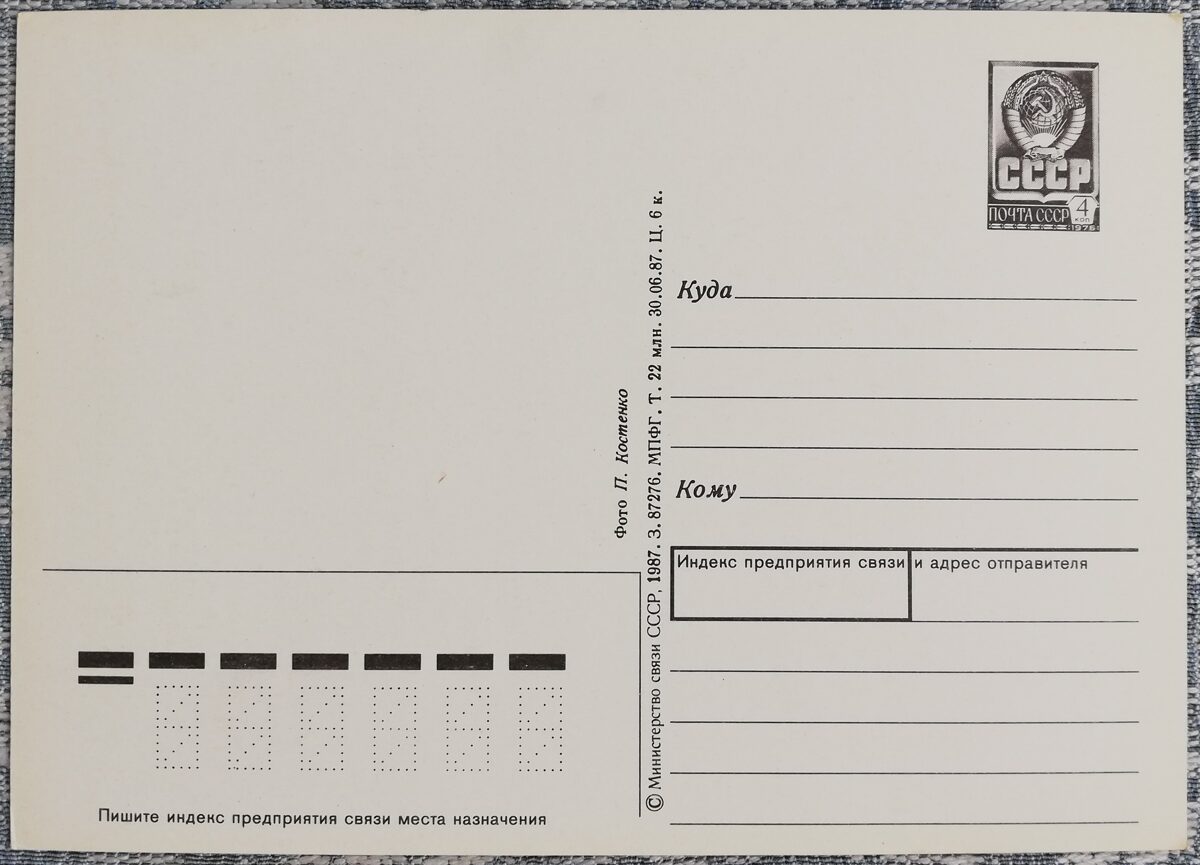 «8 марта» 1987 поздравительная открытка СССР Букет гиацинтов 10,5x15 см 