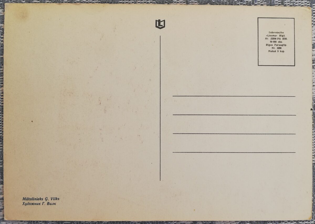 Rīga 1969 Tautastērps pastkarte 10,5x14,5 cm Mākslinieks G. Vilks Liesma  