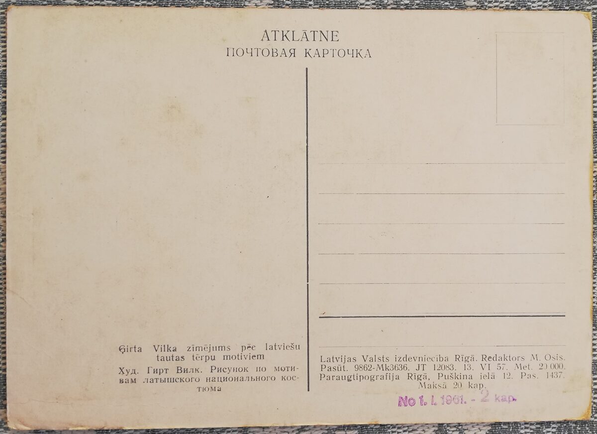 Krustpils 1957 Tautastērps pastkarte 10,5x15 cm Mākslinieks G. Vilks 