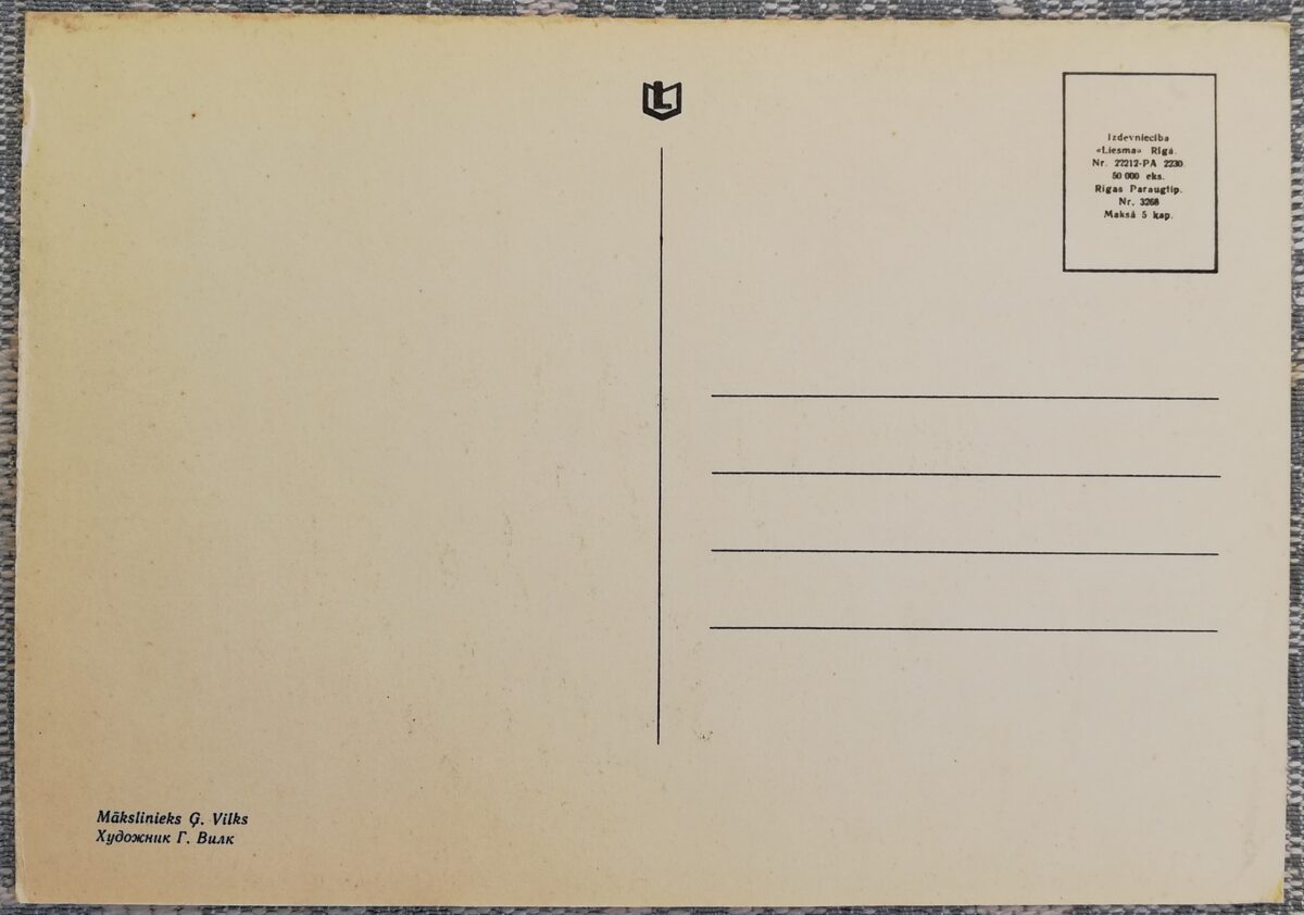 Kuldīga 1969 Tautastērps pastkarte 10,5x14,5 cm Mākslinieks G. Vilks Liesma  