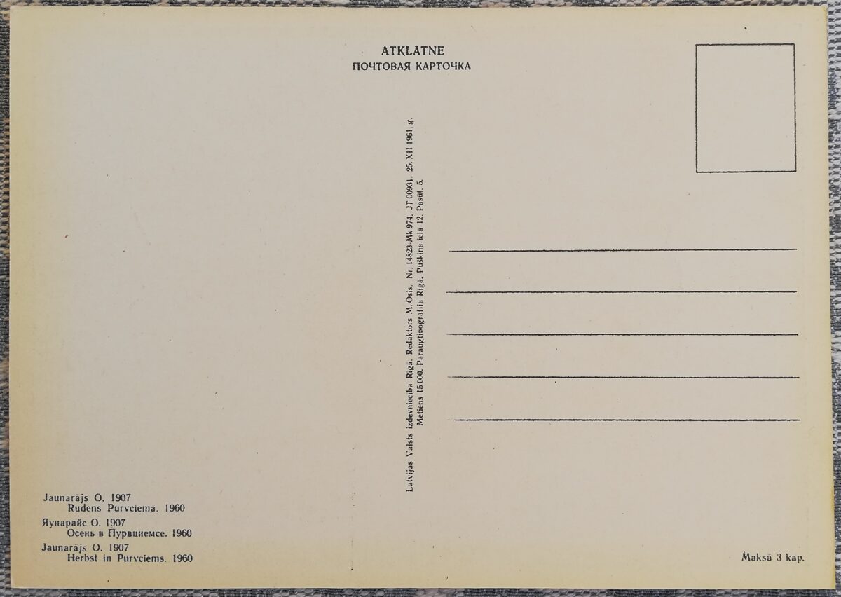 Oļģerts Jaunarājs 1961 "Rudens Purvciemā" pastkarte 15x10,5 cm  