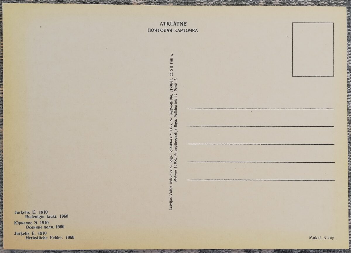 Eduards Jurķelis 1961. gada pastkarte "Rudens lauki" 15x10,5 cm  