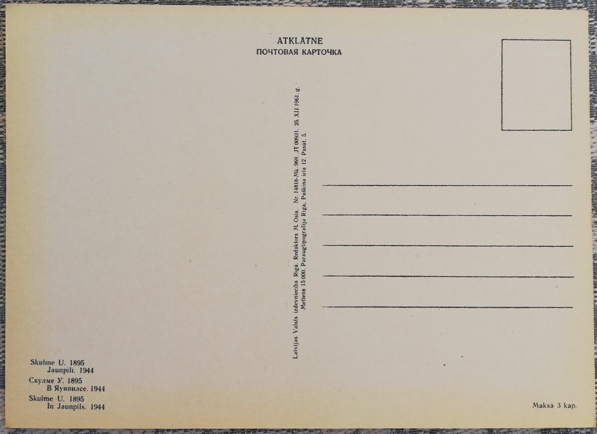 Uga Skulme 1961 "Jaunpilī" pastkarte 15x10,5 cm  
