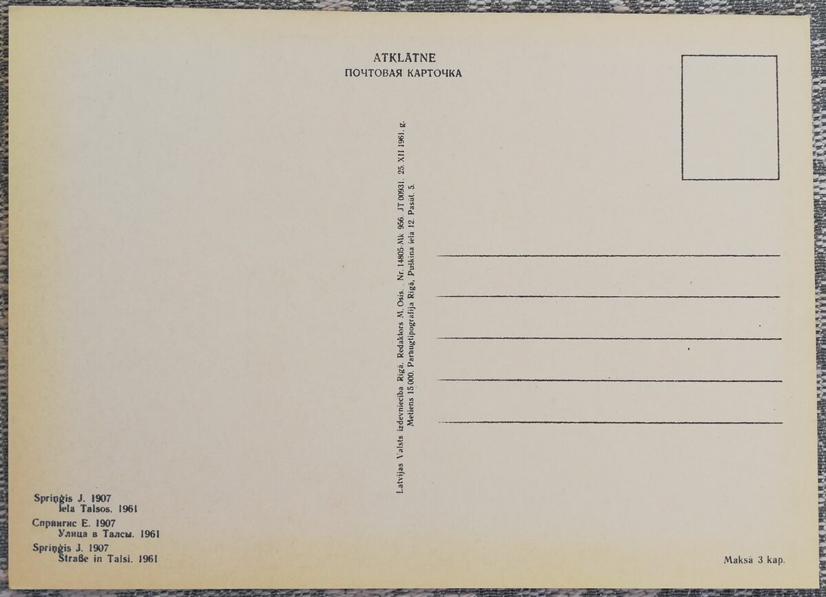 Jēkabs Spriņģis 1961 pastkarte "Iela Talsos" 15x10,5 cm   