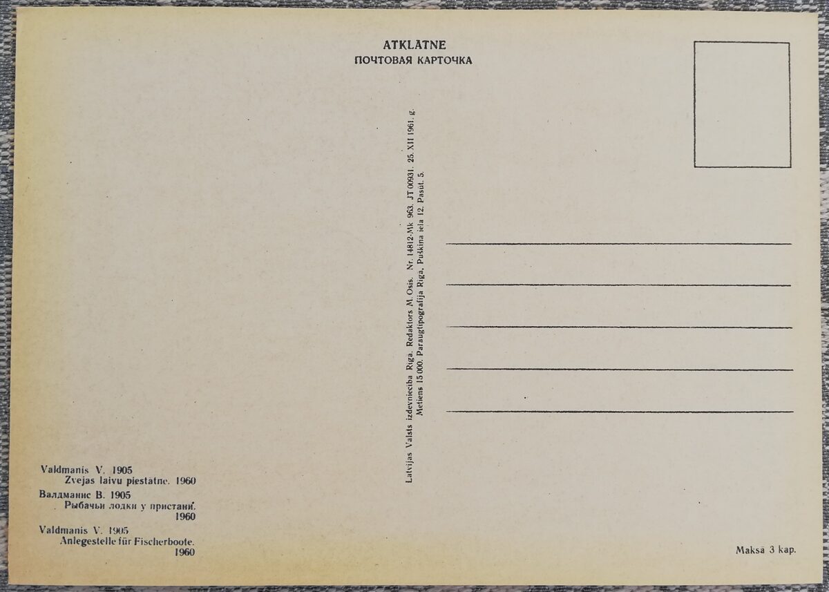 Voldemārs Valdmanis 1961. gada pastkarte "Zvejas laivu piestātne" 15x10,5 cm  
