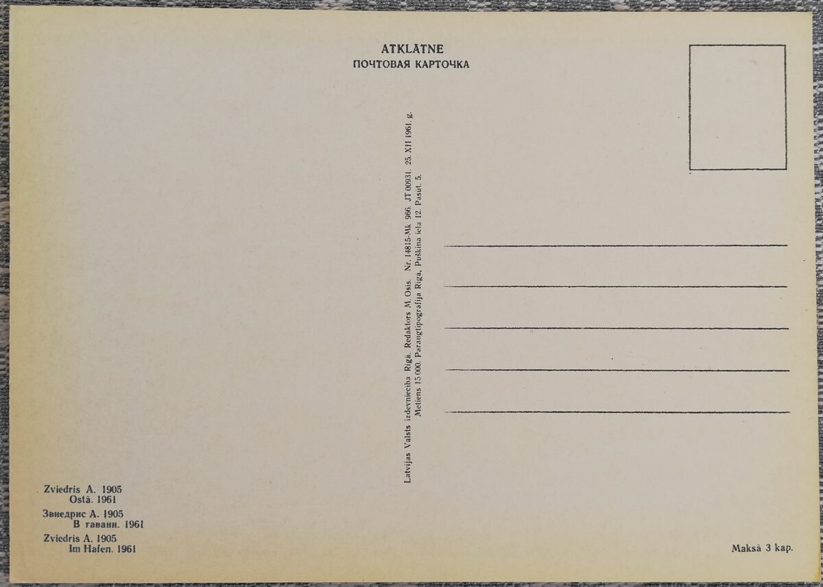 Aleksandrs Zviedris 1961. gada pastkarte "Ostā" 15x10,5 cm  